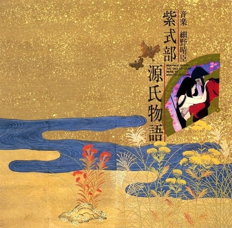 紫式部・源氏物語