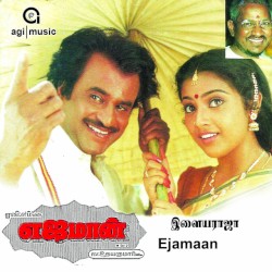 Ejamaan