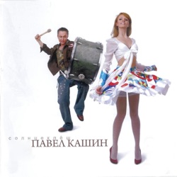 Солнцеклёш