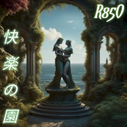 快楽の園