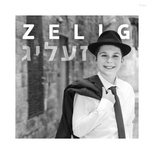 Zelig