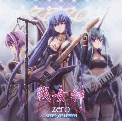 戦女神 ZERO サウンドコレクション