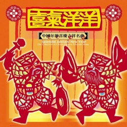 Splendid Jubilant New Year: The Collection of Classic Chinese Festival Music
