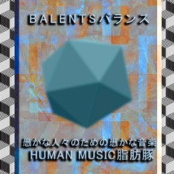 HUMAN MUSIC脂肪豚
