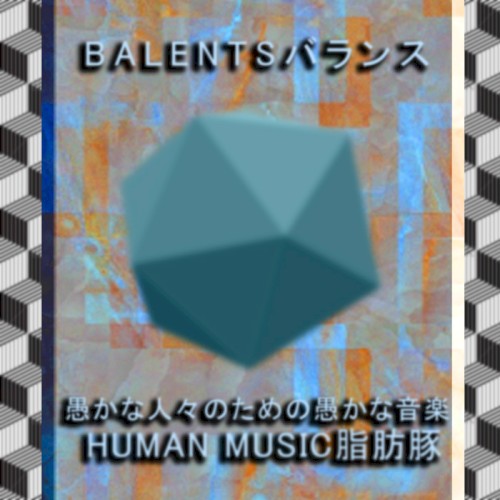 HUMAN MUSIC脂肪豚