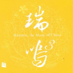 Rhymoi: The Music of China Vol. 3 (瑞鳴3)