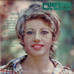 חוה אלברשטיין