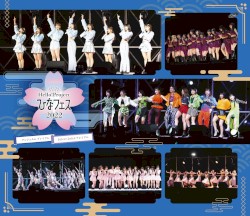 Hello! Project ひなフェス 2022 【アンジュルム/Juice=Juice プレミアム】