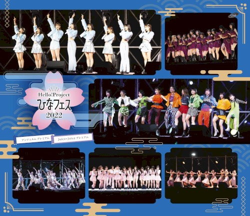Hello! Project ひなフェス 2022 【アンジュルム/Juice=Juice プレミアム】