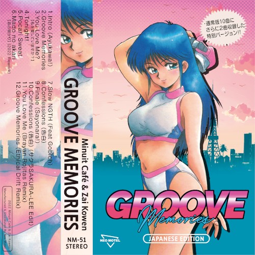 Groove Memories