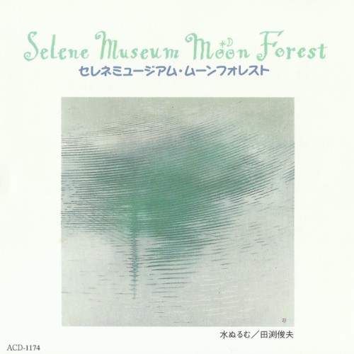 Selene Museum Moon Forest
