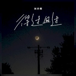 得过且过