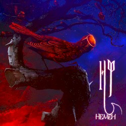 Немеи