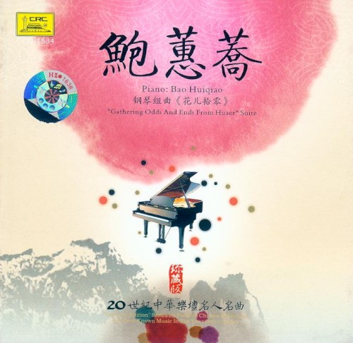 "Gathering Odds and Ends From Huaer" Suite