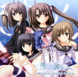 俺たちに翼はない ORIGINAL SOUND TRACK