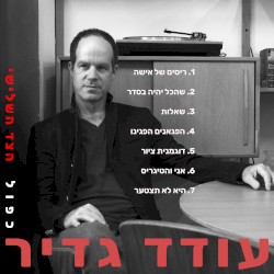 כפול-הצד השלישי