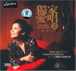 The Exclusive Is Love Sing, Vol 7: Tong Li