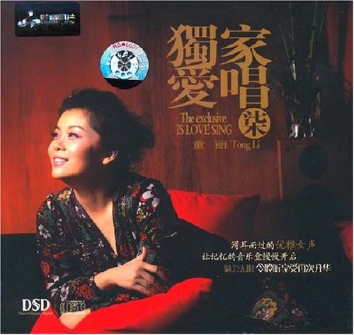 The Exclusive Is Love Sing, Vol 7: Tong Li