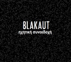 Ηχητική Συνεκδοχή