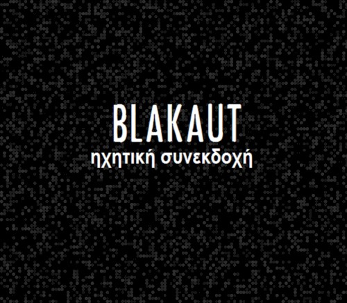 Ηχητική Συνεκδοχή