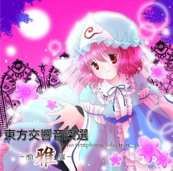 東方交響音楽選 -雅-