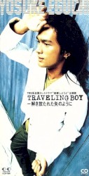 TRAVELING BOY－解き放たれた矢のように