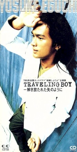 TRAVELING BOY－解き放たれた矢のように