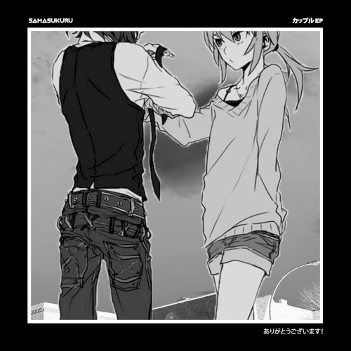 カップル EP