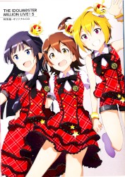 アイドルマスター ミリオンライブ! 5 オリジナルCD付き特別版
