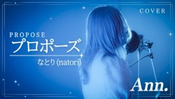 プロポーズ