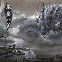 鬼谷八荒 Soundtrack