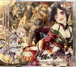 封緘のグラセスタ サウンドコレクション