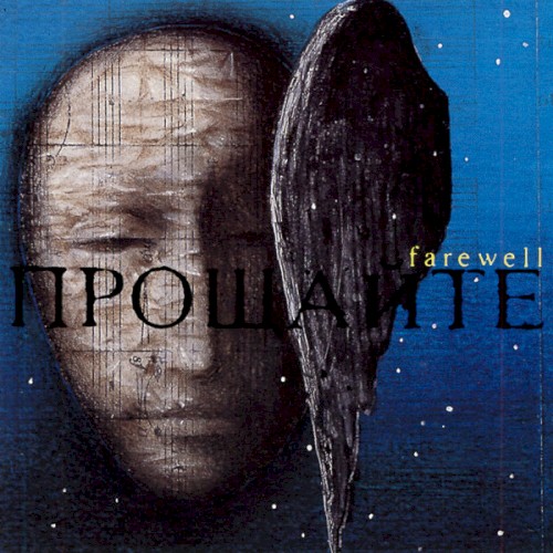 Farewell