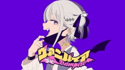 ヴァンパイア