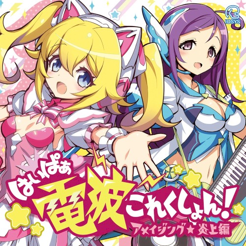 Hyper Denpa Collection! Amazing ★ Enjouhen