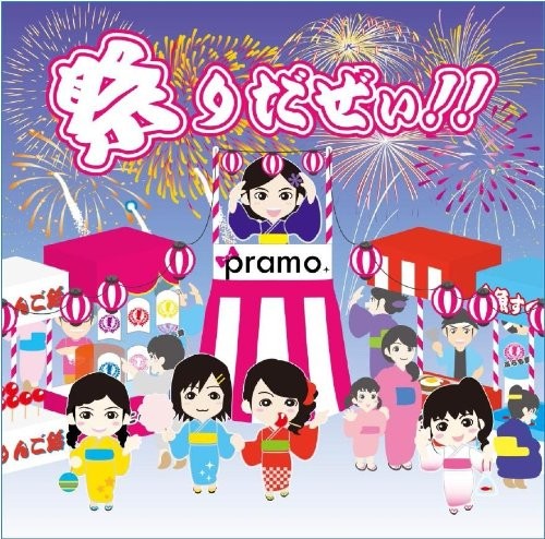 祭りだぜぃ!! / I can You can 〜やれば出来る〜