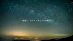 あなたの夜が明けるまで