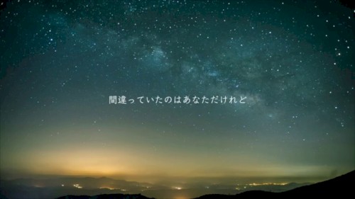 あなたの夜が明けるまで