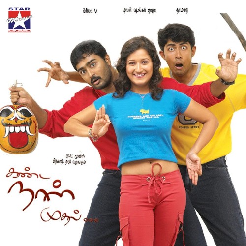 Kanda Naal Mudhal