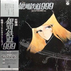 交響詩 銀河鉄道999 SYMPHONIC POEM GALAXY EXPRESS 999