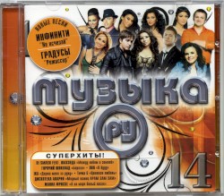 Музыка. Ру 14
