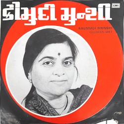 Gujarati Geet