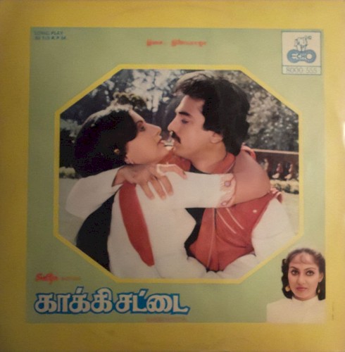 Kakki Sattai