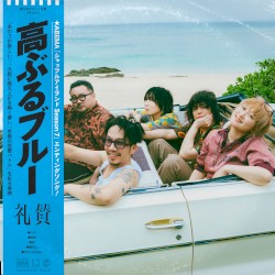 Takaburu Blue