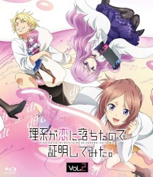 理系が恋に落ちたので証明してみた。 オリジナル・サウンドトラック