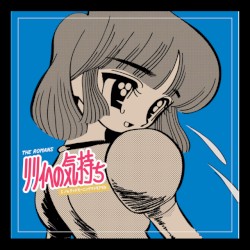 リリィへの気もち