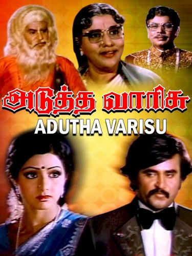 Adutha Varisu