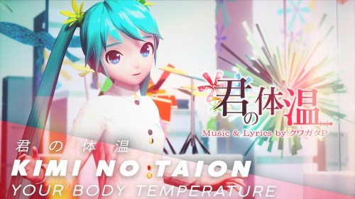 Kimi no Taion