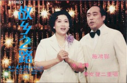 故乡之路