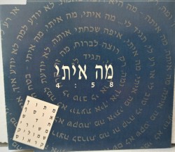 מה איתי